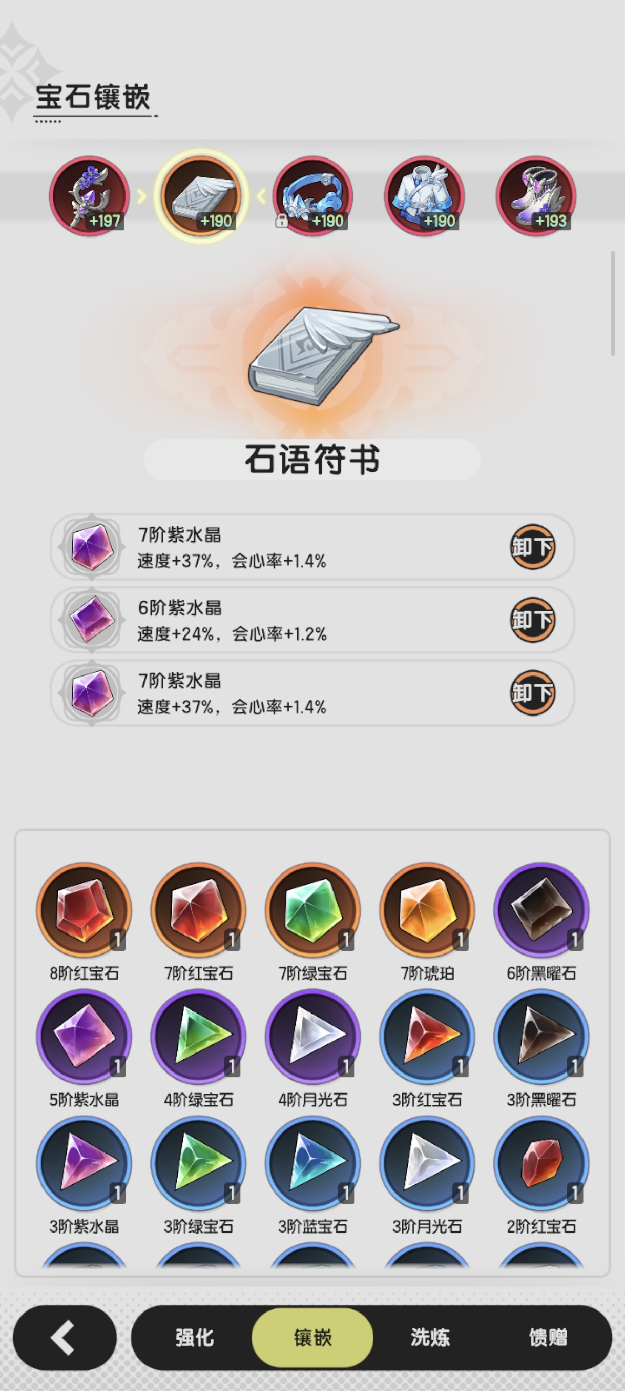 《仗剑传说》五转术士保姆级养成攻略