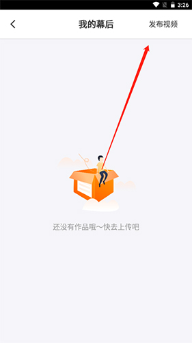 《牛片》发布作品方法