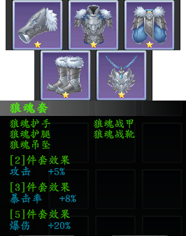 《神魔决之江湖行》全套装效果一览