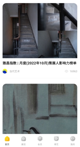 《艺术头条》保存图片方法