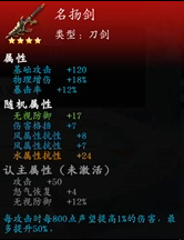 《神魔决之江湖行》第四章隐藏道具和装备获取方法