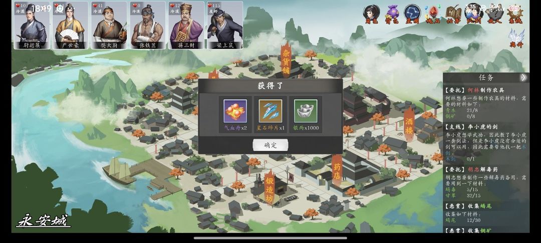 《神魔决之江湖行》第一章隐藏道具和装备获取方法