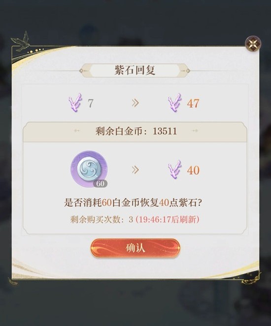 《如鸢》新活动天下隐光玩法攻略