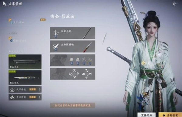 《燕云十六声》天地兼鸣单刷三星奖励攻略