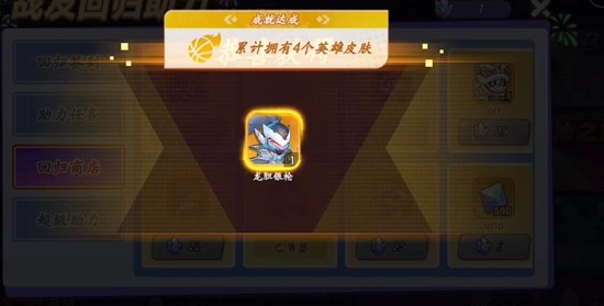 《灌篮军团》龙胆银枪获取攻略