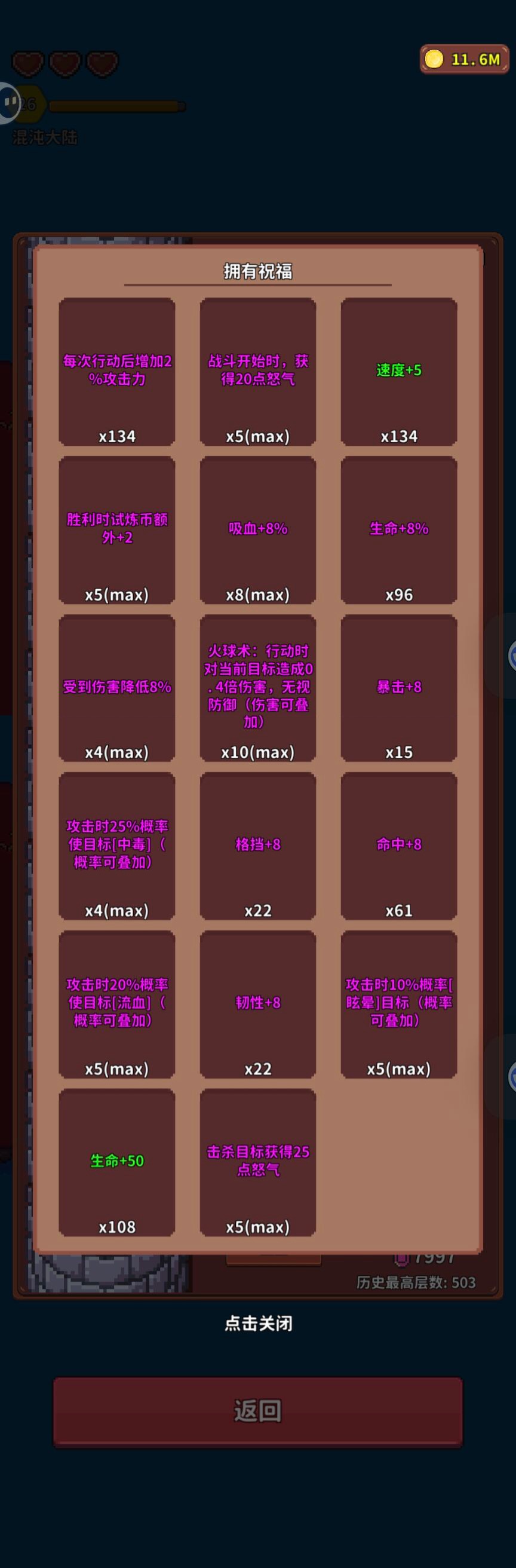 《海岛时光-种田哇旷》试炼塔玩法介绍