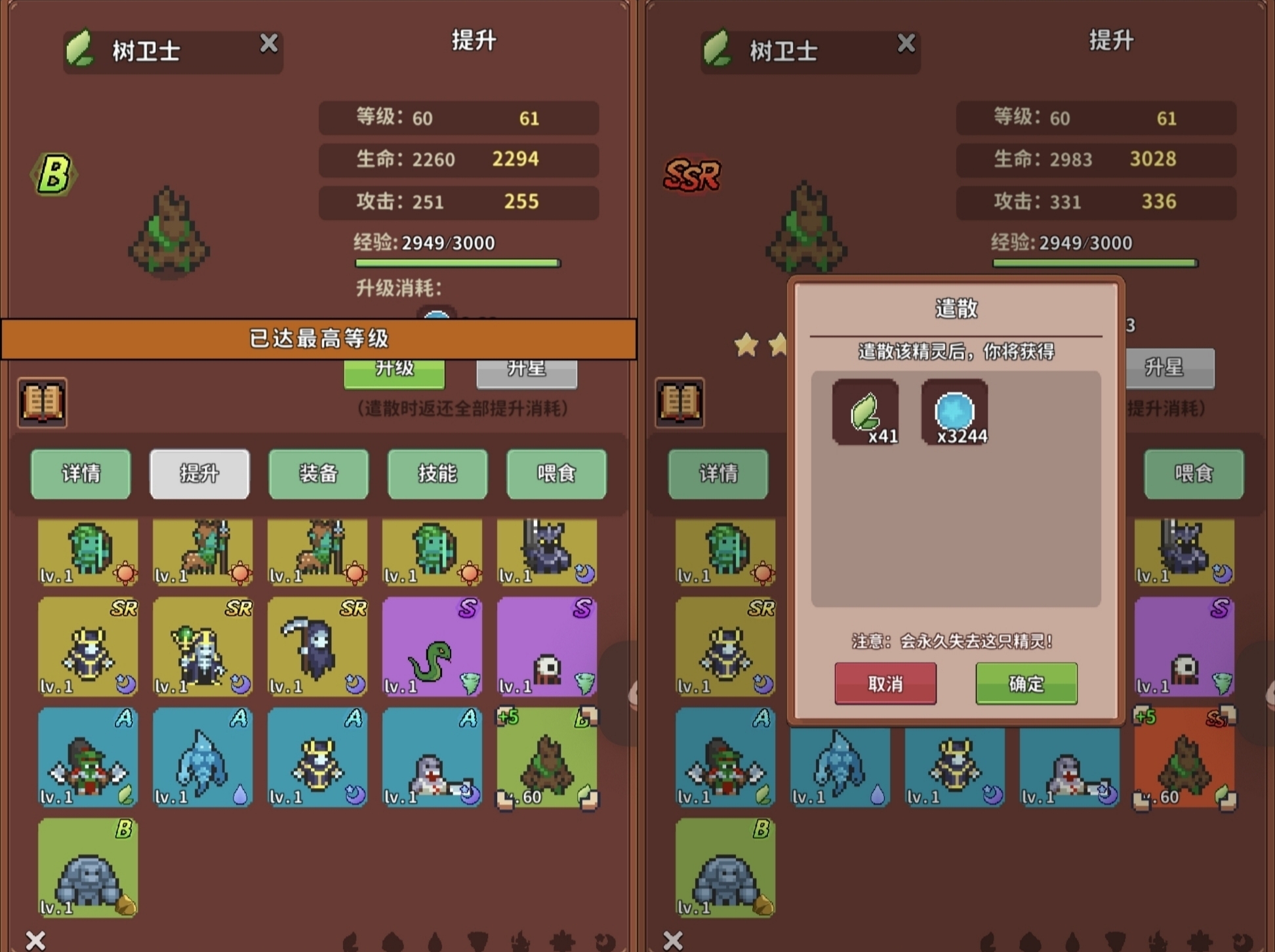 《海岛时光-种田哇旷》精灵培养攻略