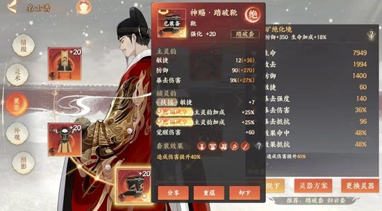 《忘川风华录》张居正技能介绍