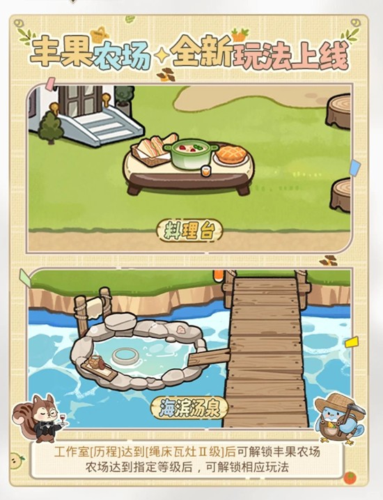 《光与夜之恋》丰果农场攻略