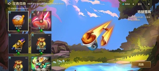 《金铲铲之战》隐秘之海豪华价格介绍