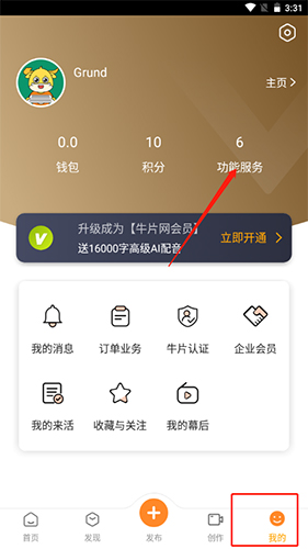 《牛片》退保证金方法