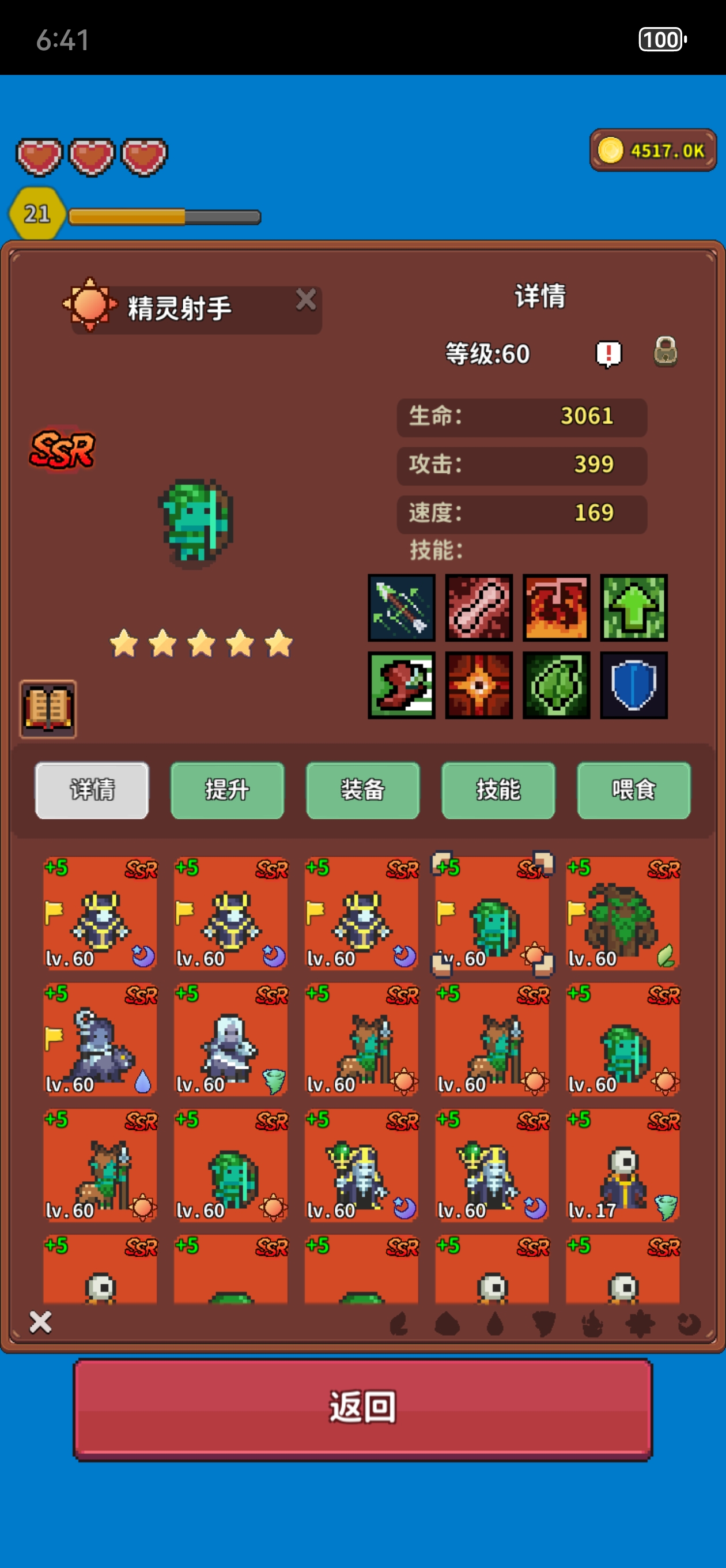 《海岛时光-种田哇旷》精灵全攻略