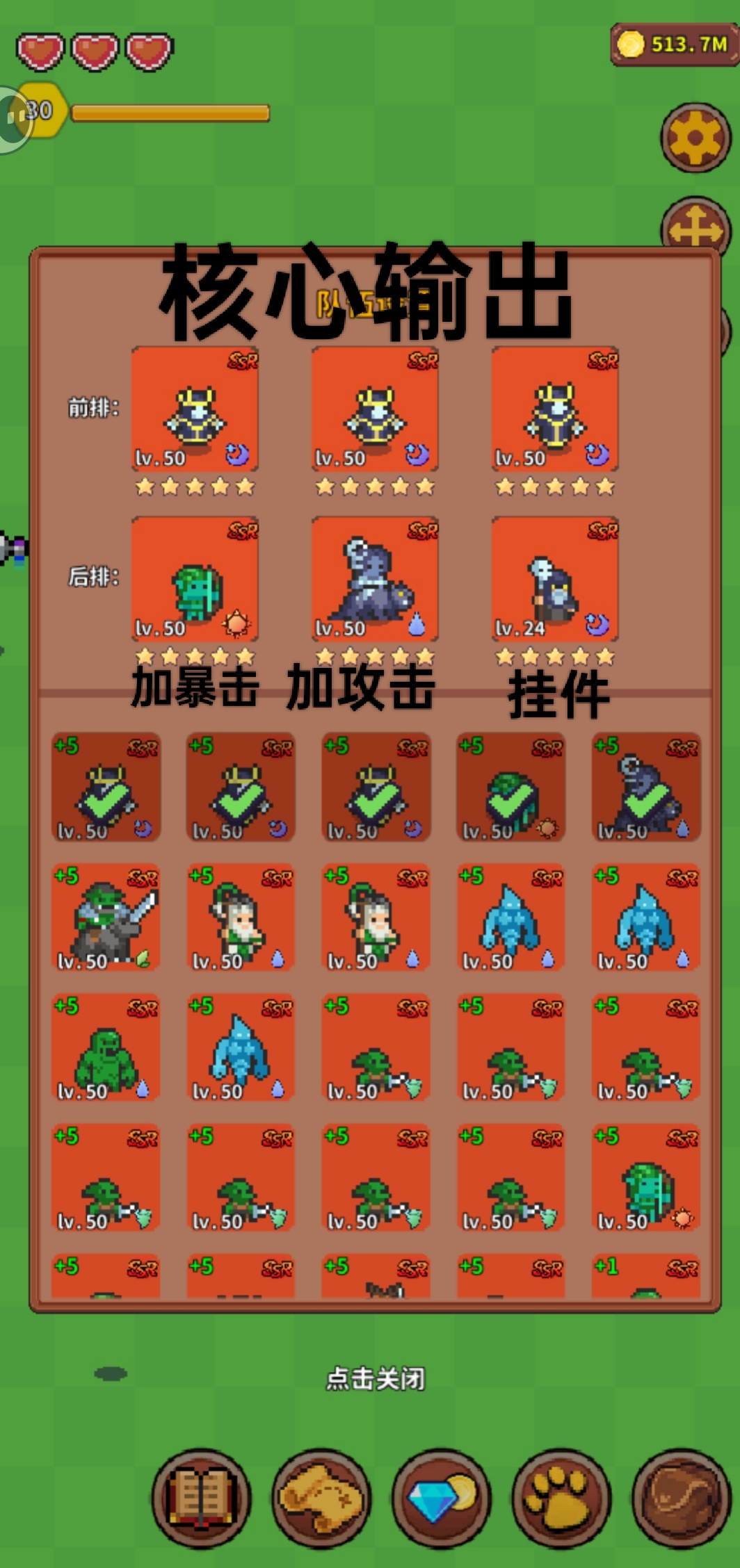 《海岛时光-种田哇旷》阵容搭配推荐