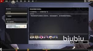 二重螺旋箱子小姐任务攻略