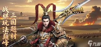 三国志战棋天下新手开荒方法