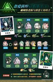 原神奈芙尔如何配队