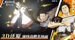 黑色四叶草魔法帝之道亚雷克德拉怎么样