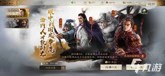 三国志战棋天下氪金方法