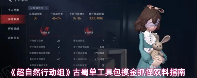 《超自然行动组》古蜀单工具包摸金抓怪双料指南