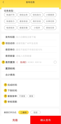《小白转前》发布任务方法
