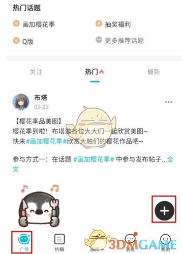 《画加》上传作品方法