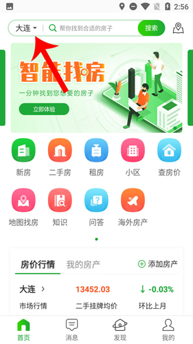 《房产超市》切换城市方法