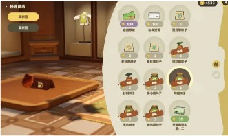 《星布谷地》紫色草地获取攻略