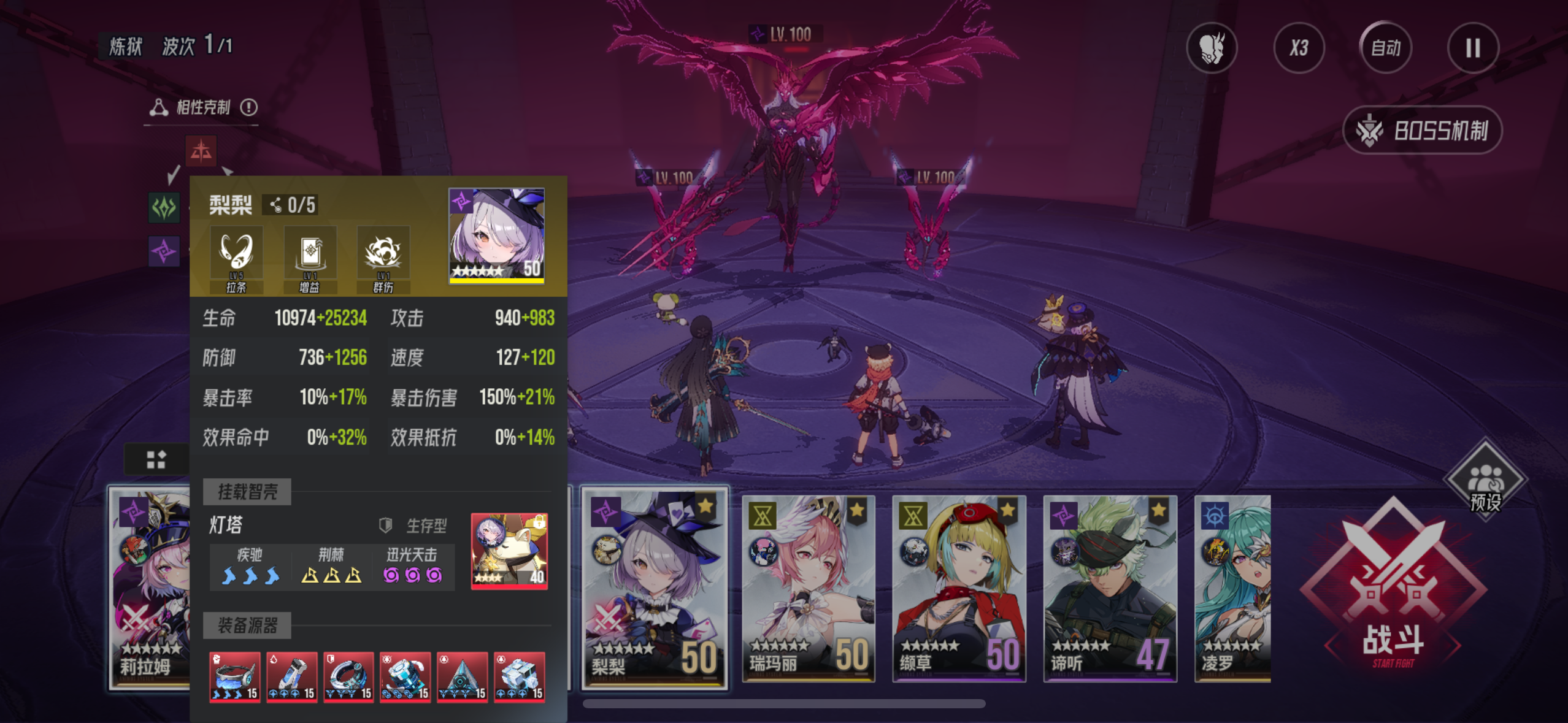 《伊瑟》炼狱赫妍挂机阵容分享