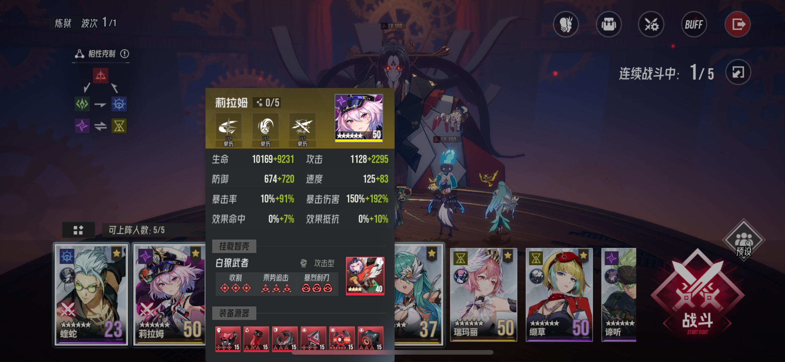 《伊瑟》炼狱奥洛拉挂机阵容分享