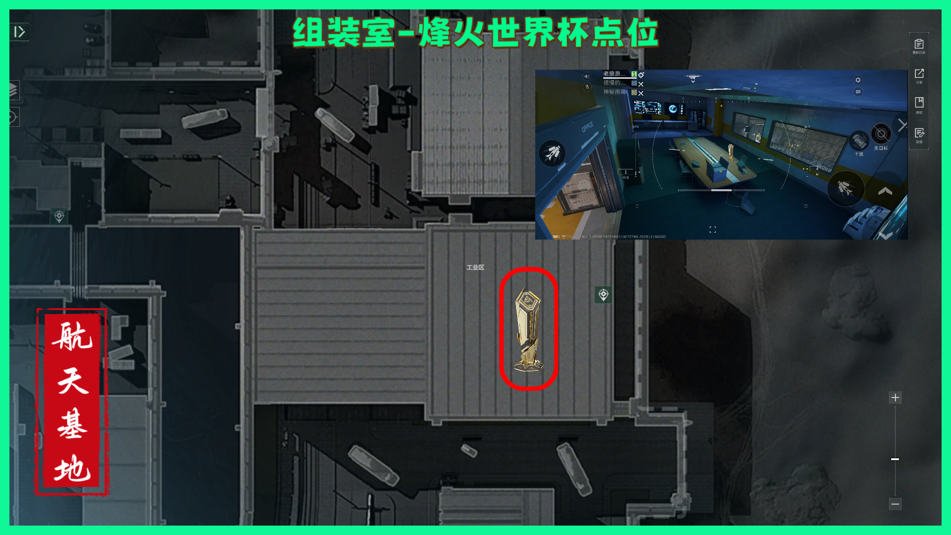 《三角洲行动》航天基地纪念杯全部点位分享