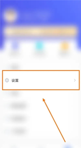 芒果游戏翻译app自动识别段落开启方法