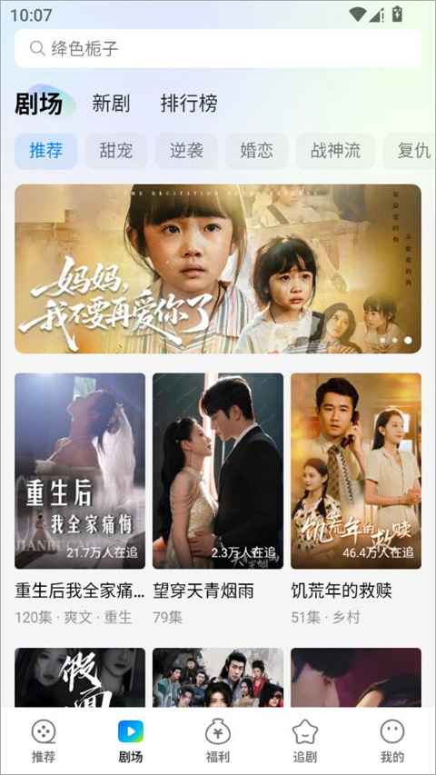 速看短剧app使用指南