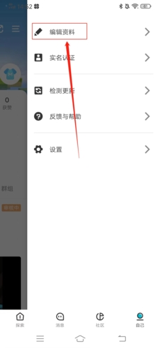 《迷你基地》更换头像方法