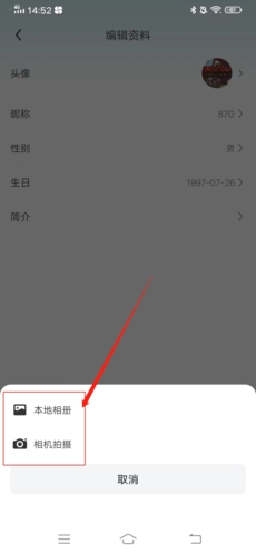 《迷你基地》更换头像方法