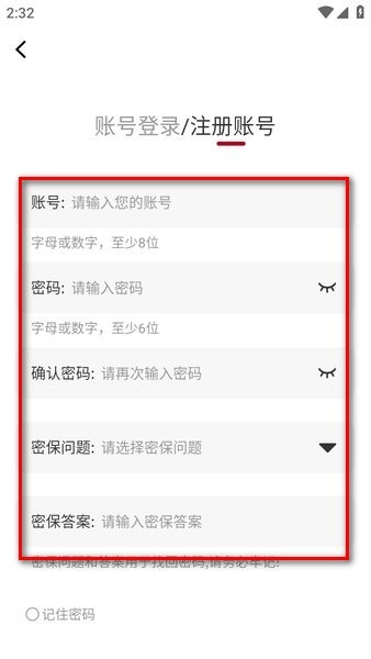 红叶影评app登录方式