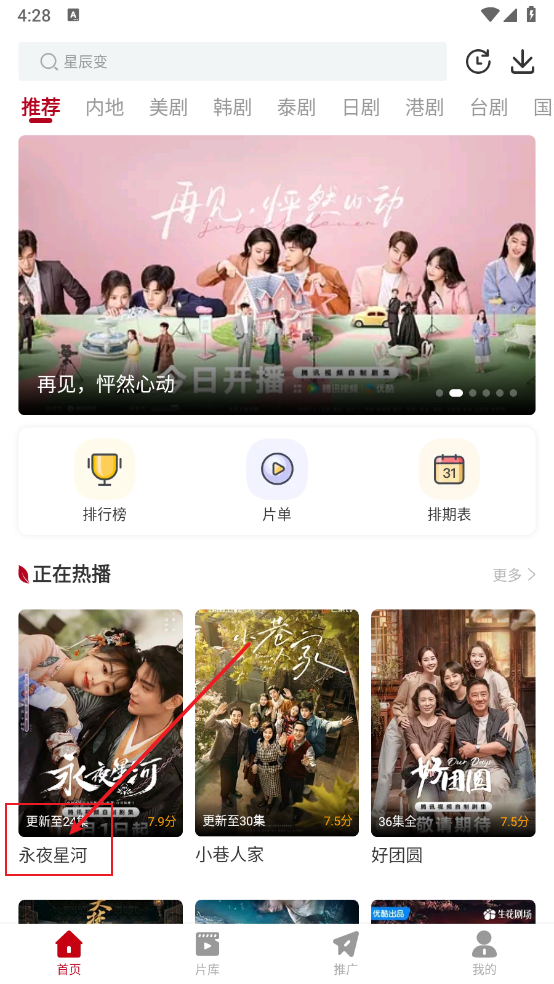 红叶影评app投屏电视教程