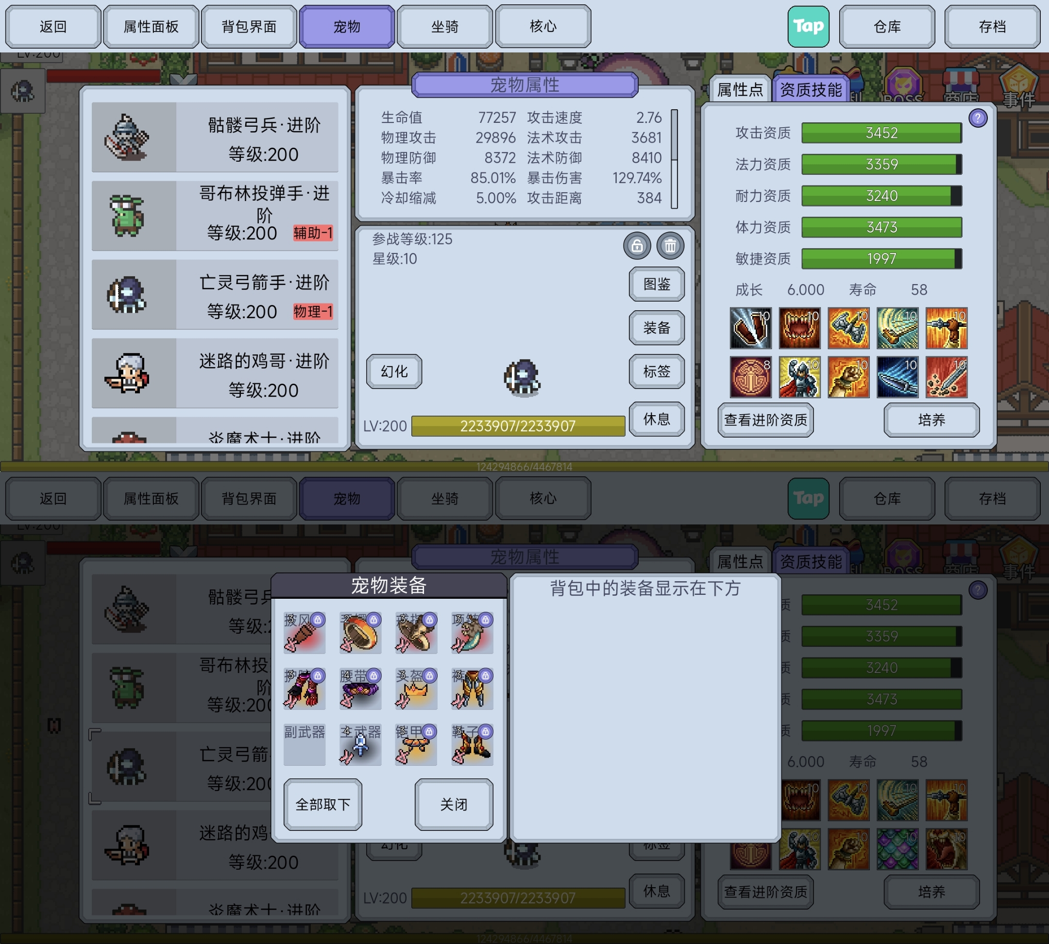 《契约与冒险:英雄传说》物理宠培养建议