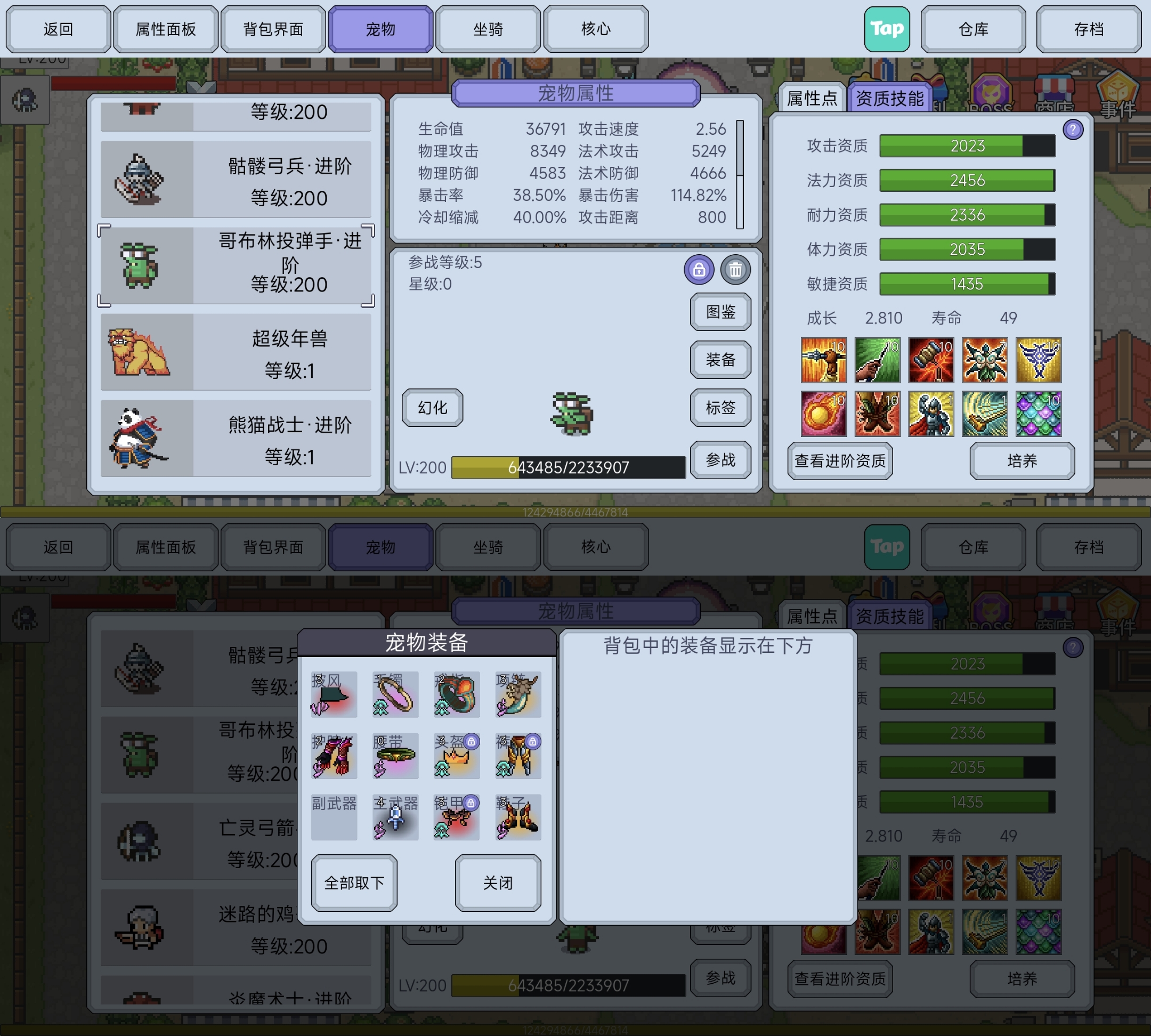 《契约与冒险:英雄传说》辅助宠物养成建议