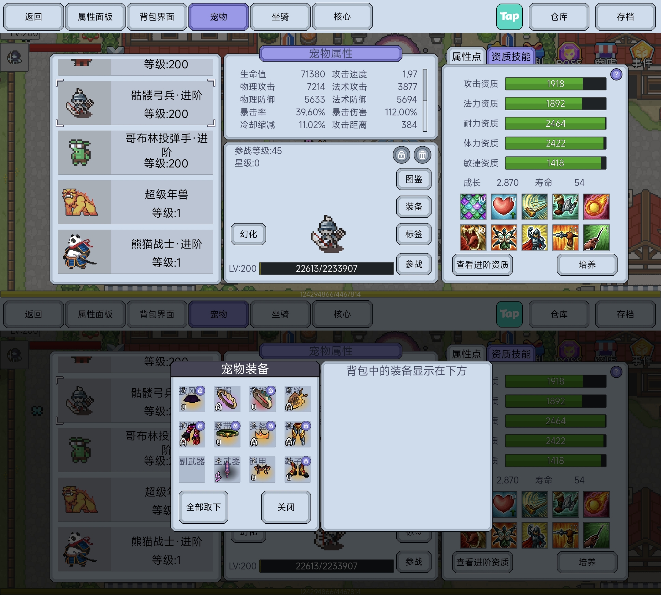 《契约与冒险:英雄传说》肉盾宠培养攻略