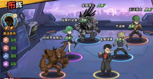 《一拳超人：最强之男》无证骑士技能解析