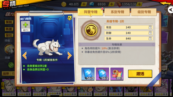 《一拳超人:最强之男》专精系统介绍