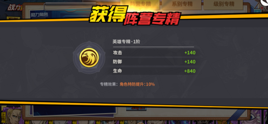 《一拳超人:最强之男》专精系统介绍