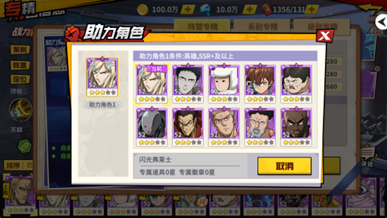 《一拳超人:最强之男》专精系统介绍