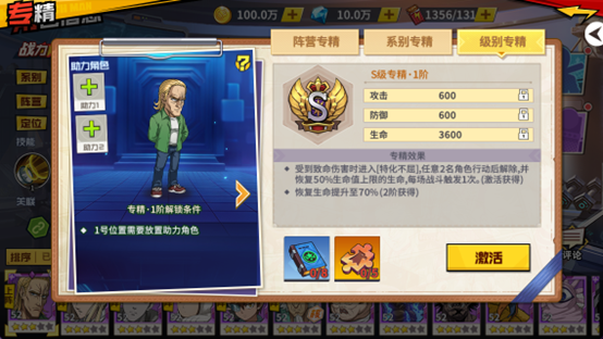 《一拳超人:最强之男》专精系统介绍
