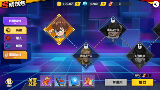 《一拳超人:最强之男》专精系统介绍