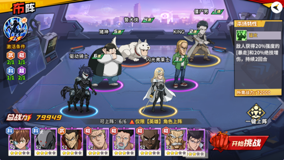 《一拳超人:最强之男》专精系统介绍