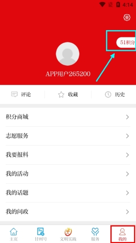 《视听甘州》加积分方法