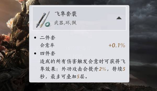 《燕云十六声》S4赛季九剑九枪配装指南