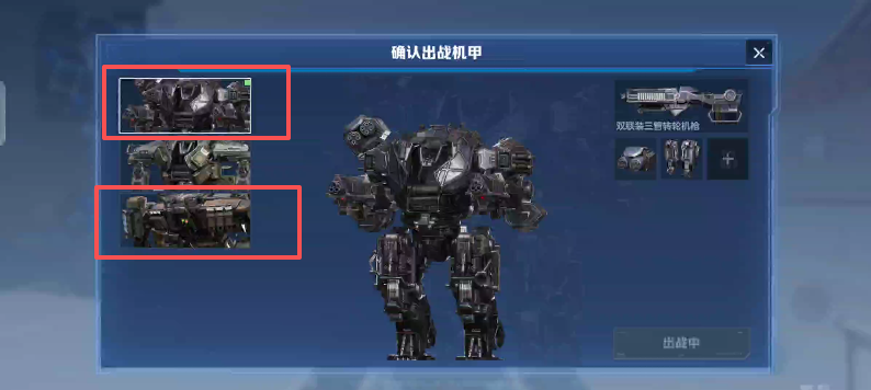 机甲狂潮，如何玩转竞技模式