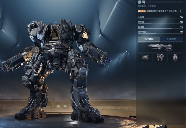 《逆战：未来》排位赛机甲方得分技巧